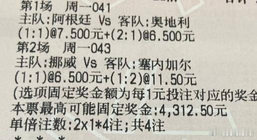 亮哥今日世界杯推荐：2026-06-2301:00周一世界杯阿根廷vs奥