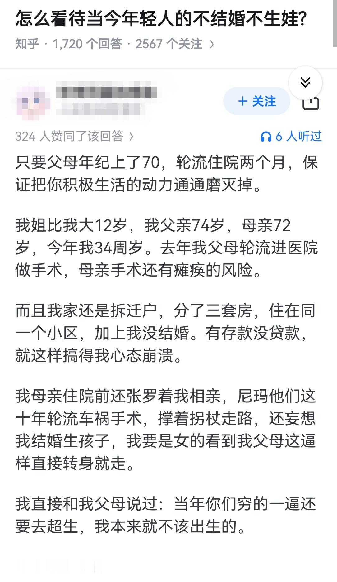 怎么看待当今年轻人的不结婚不生娃?​​​