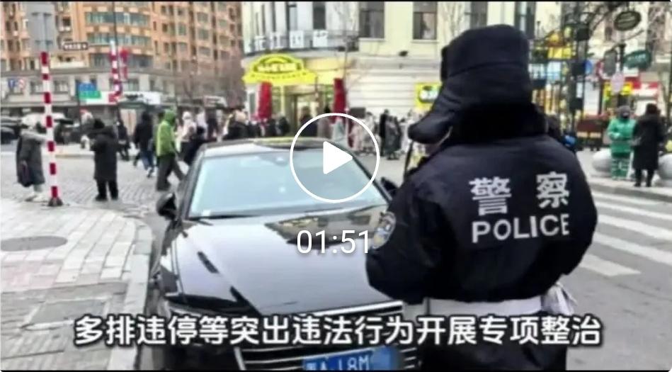 哈尔滨正在严查！