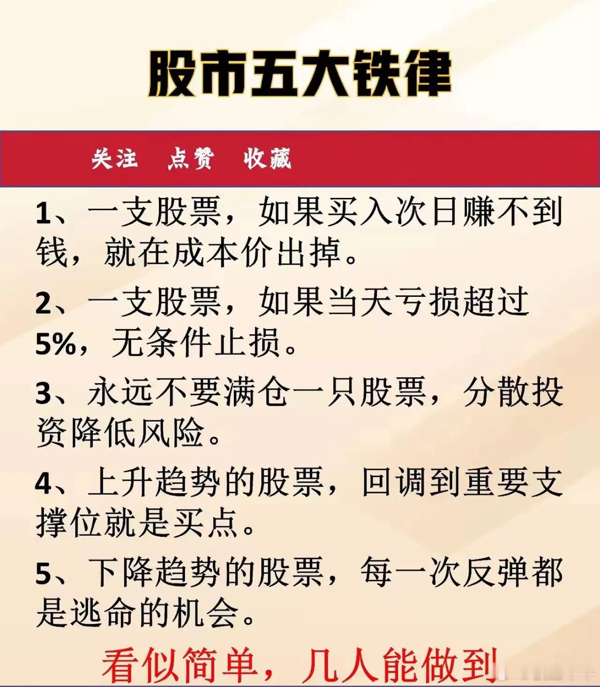 大家在股市里都赚到钱了吗？