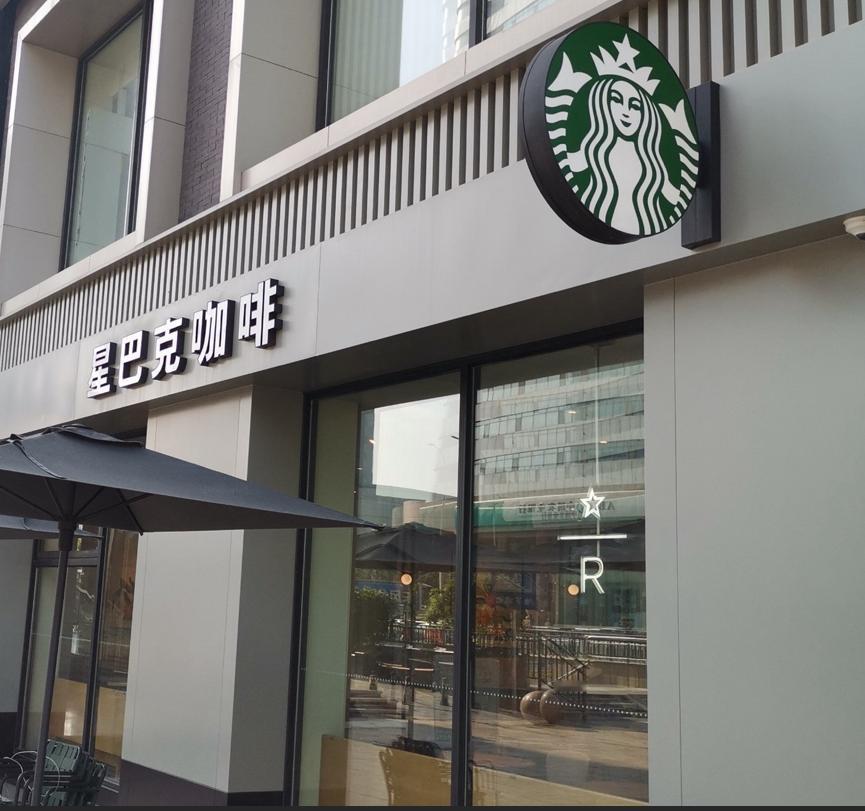 星巴克40亿美元卖掉星巴克中国60%的股权，这是为什么？按理说，