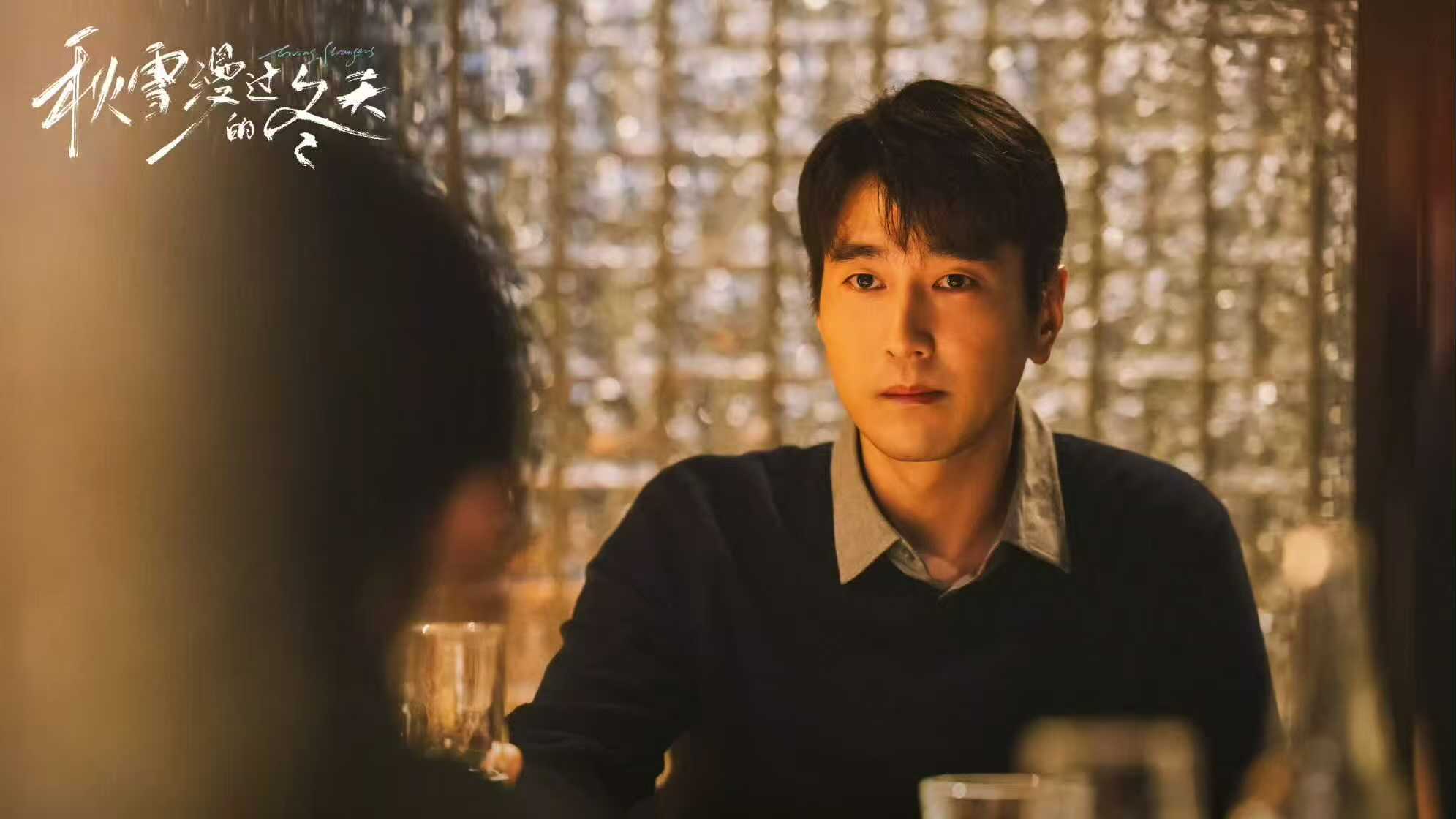 电视剧《秋雪漫过的冬天》热播，两大看点值得期待由赵又廷、张子枫等主演的都市剧《