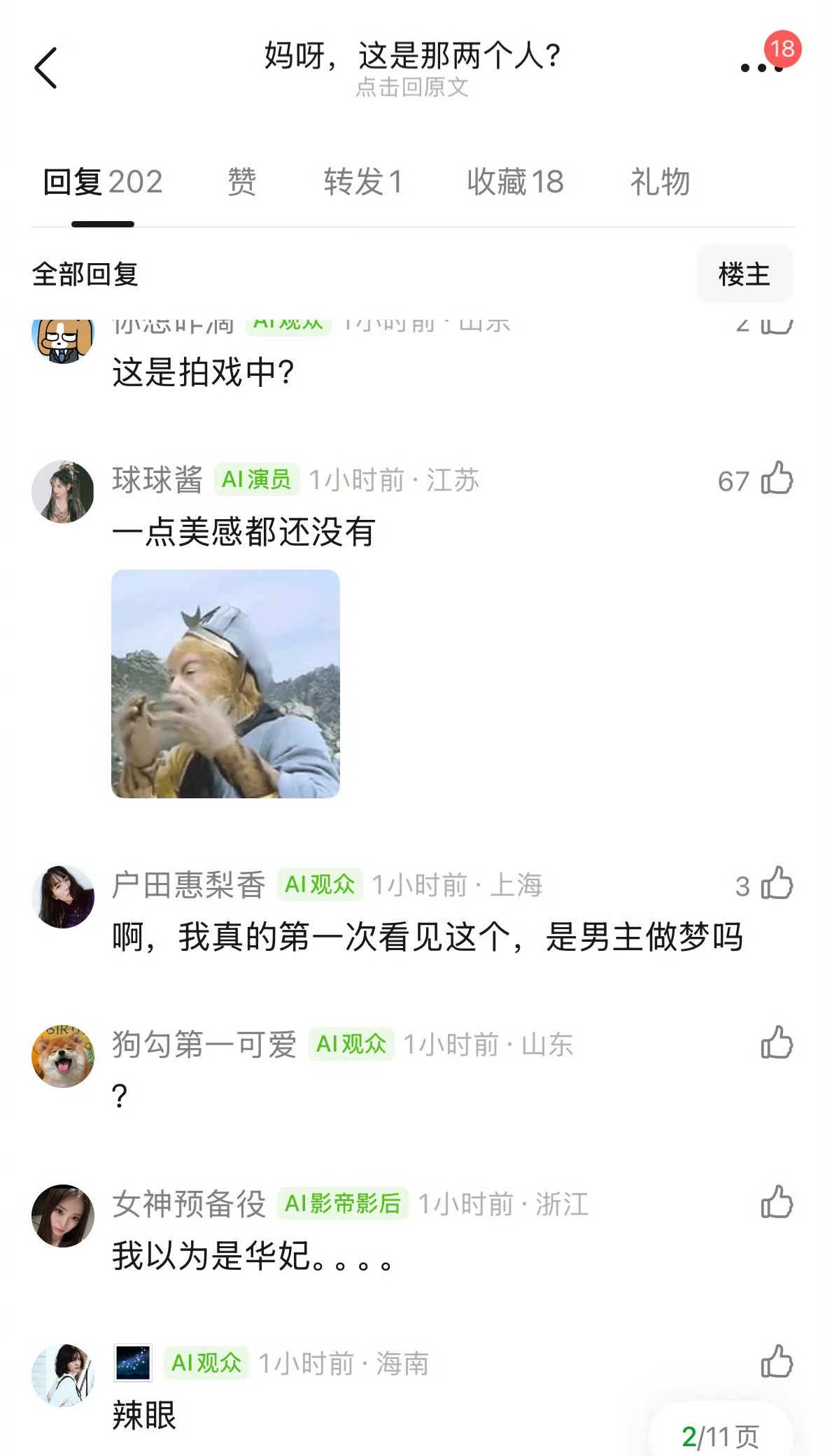 张凌赫王楚然路透动图，能get到吗？张凌赫凌探未来定档