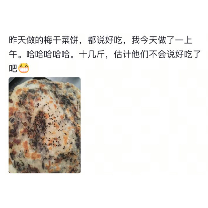 估计他们不会说好吃了吧