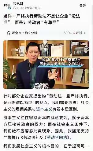 说来着实讽刺，亿万富豪的数量节节攀升，不少企业却声称执行劳动法就活不下去，专家解