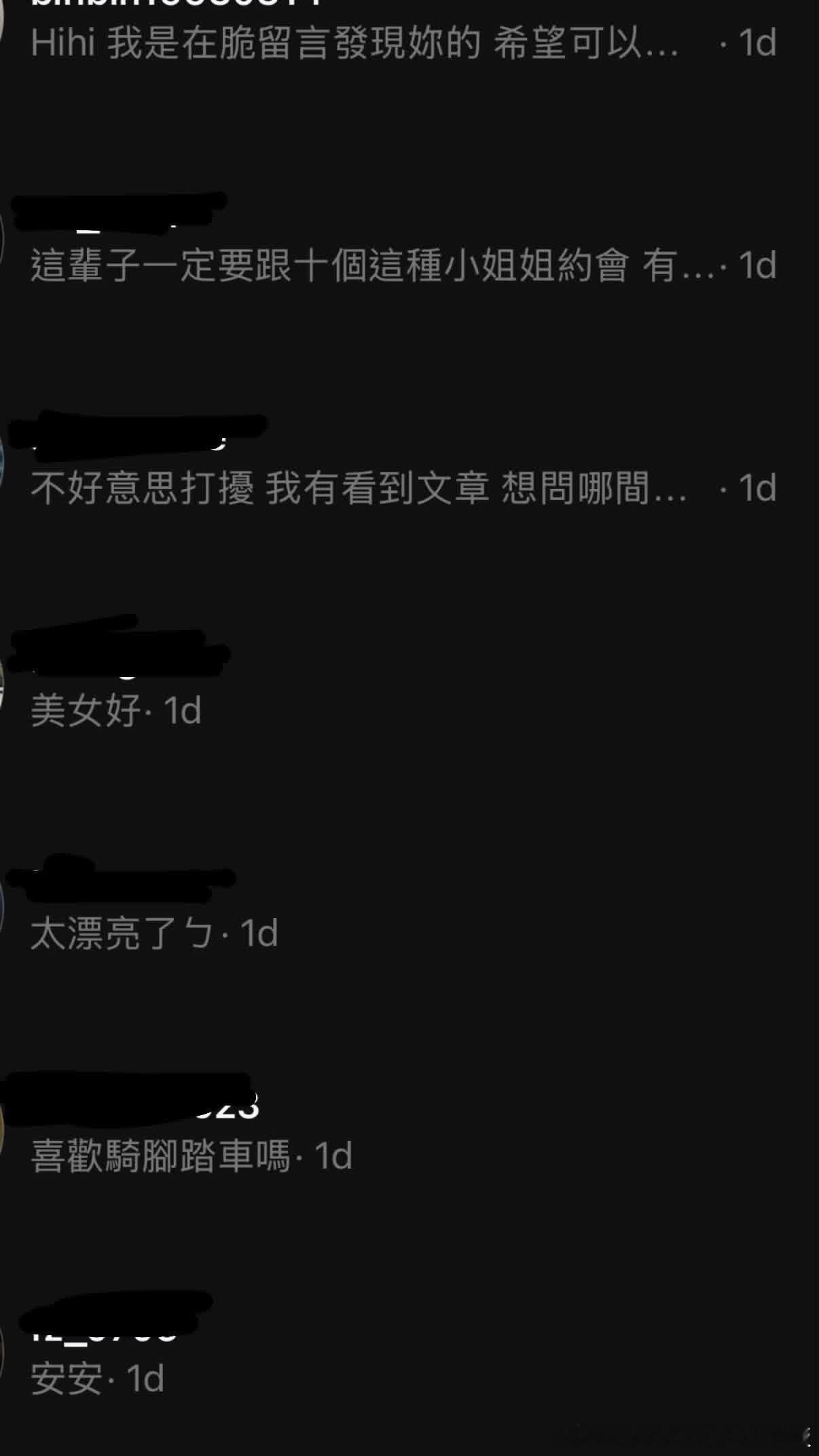 女生上网一天要收到多少条私信