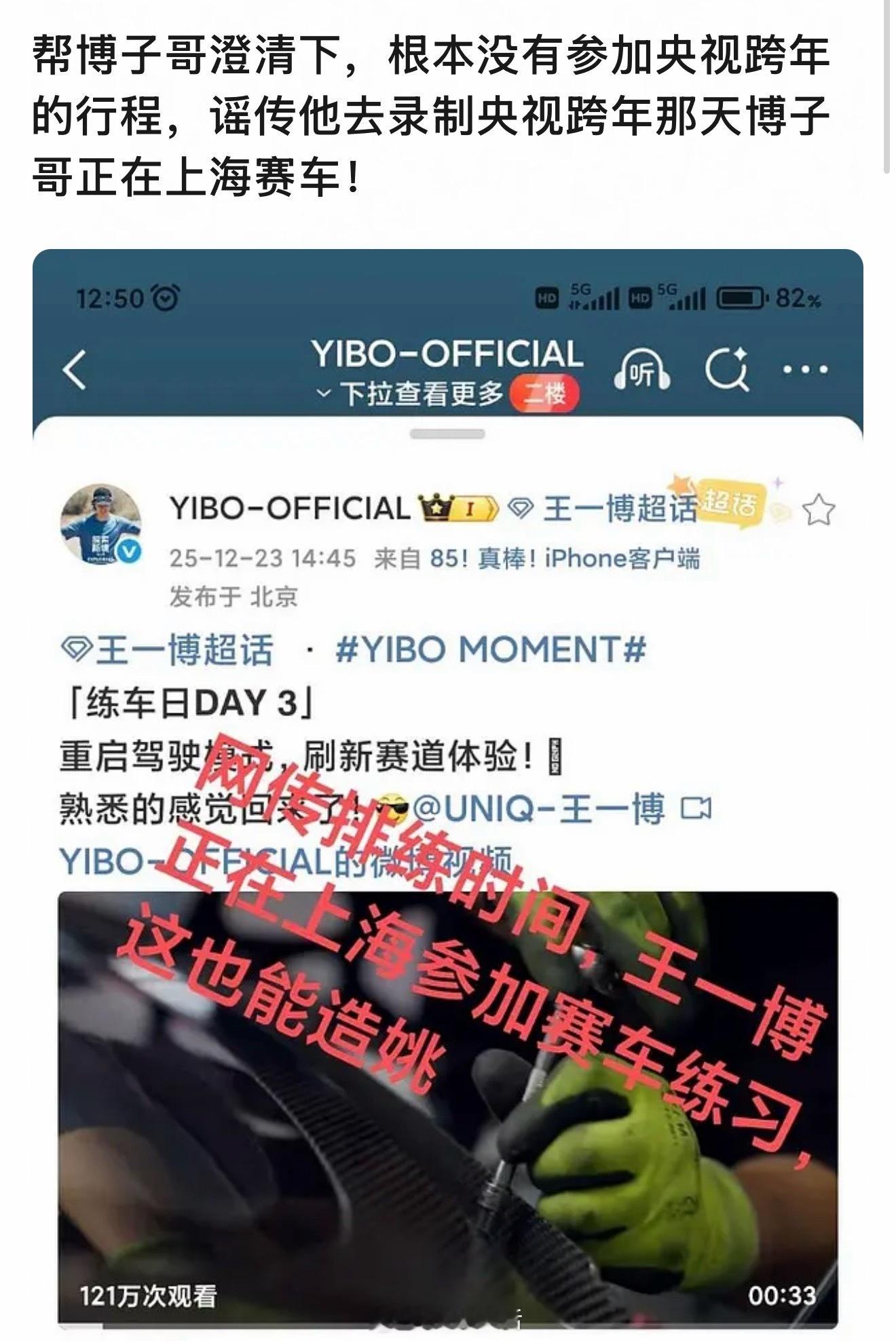 所以说王一博已经被造谣了整整一个星期？