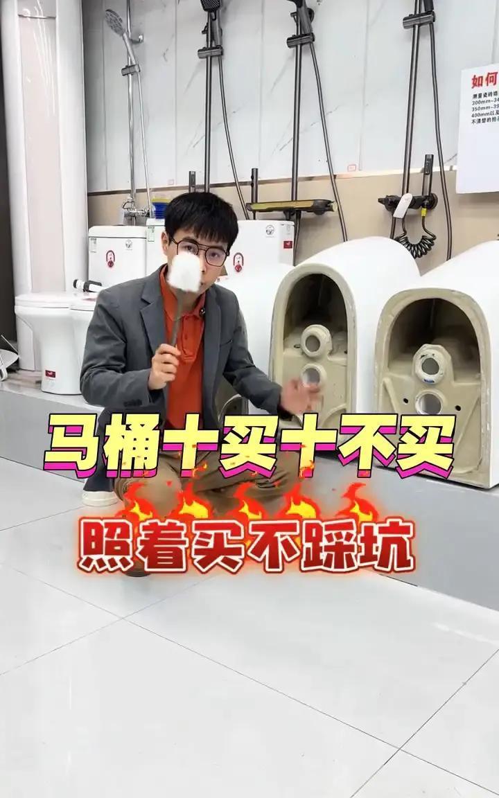 我拆了7个马桶，发现3000块和300块的区别，就藏在三个经销商绝不主动说的参数