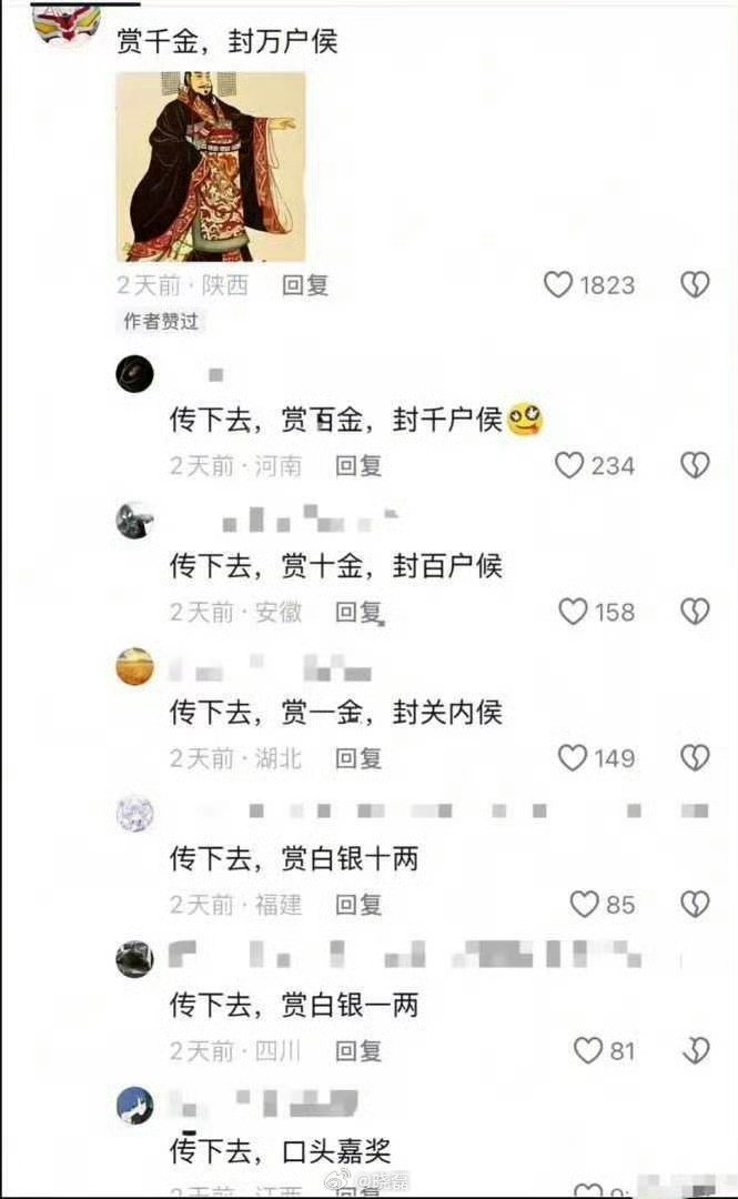 算了，不传了。​​​