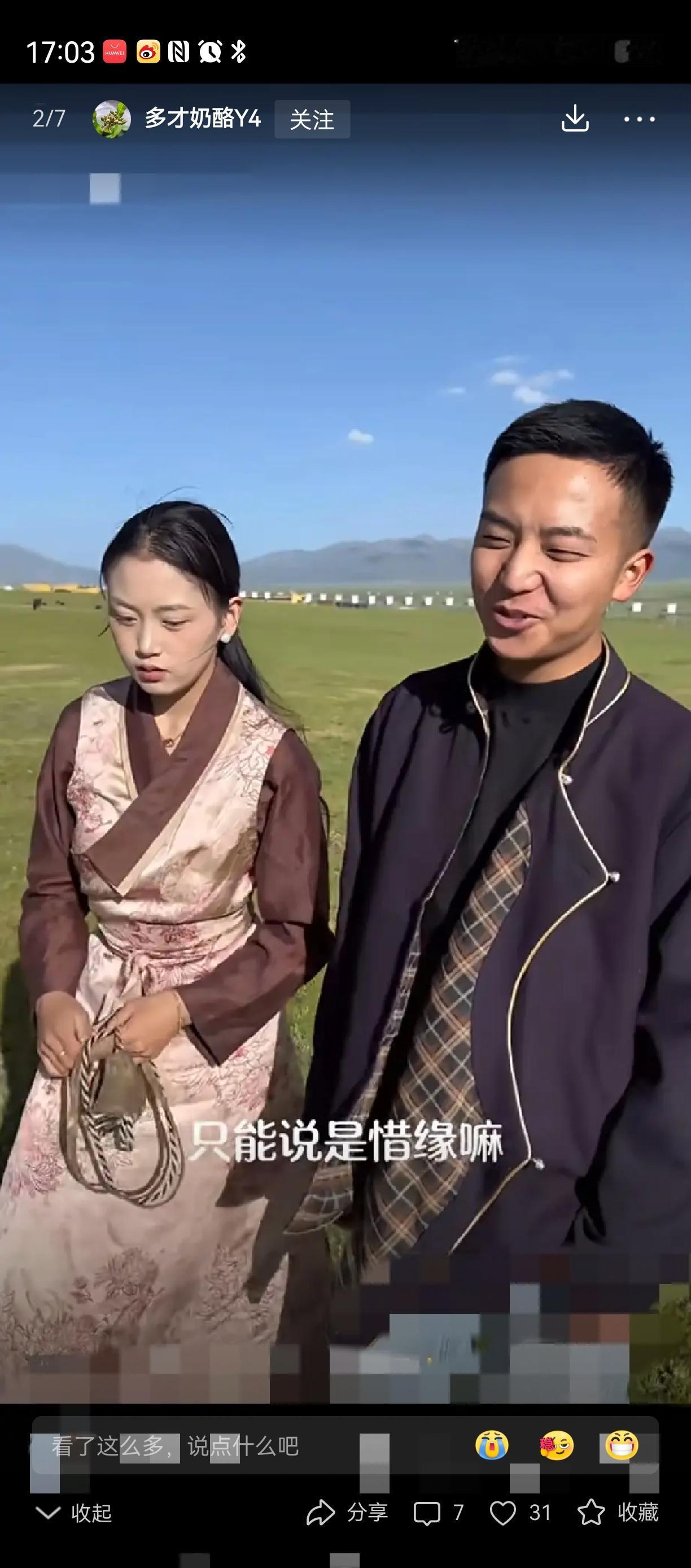 人有才华真不愁找不到娇妻！这位江西小伙，就一农村娃，直接先后跟西藏两位漂亮