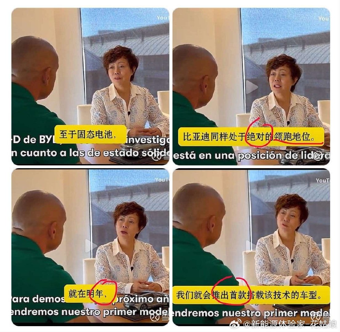 比亚迪固态电池会首搭哪款车型上，好难猜啊！不过友商ppt已经迭代很多版本了，ppt发布会应该比以往跟