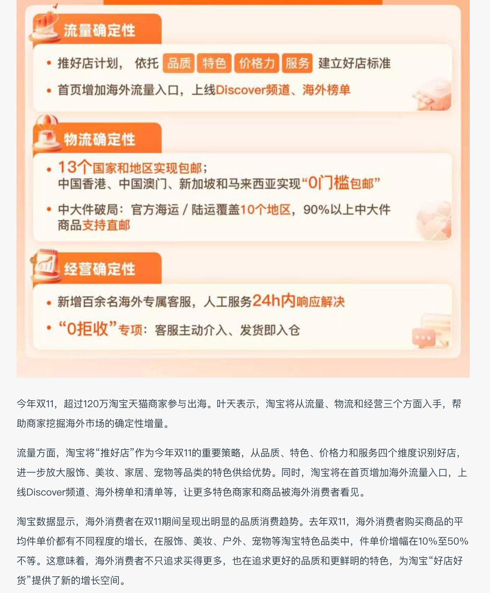 今年双11，淘宝公布的“海外模式”，值得细品，同一家店，同一批货，国内照卖的同时