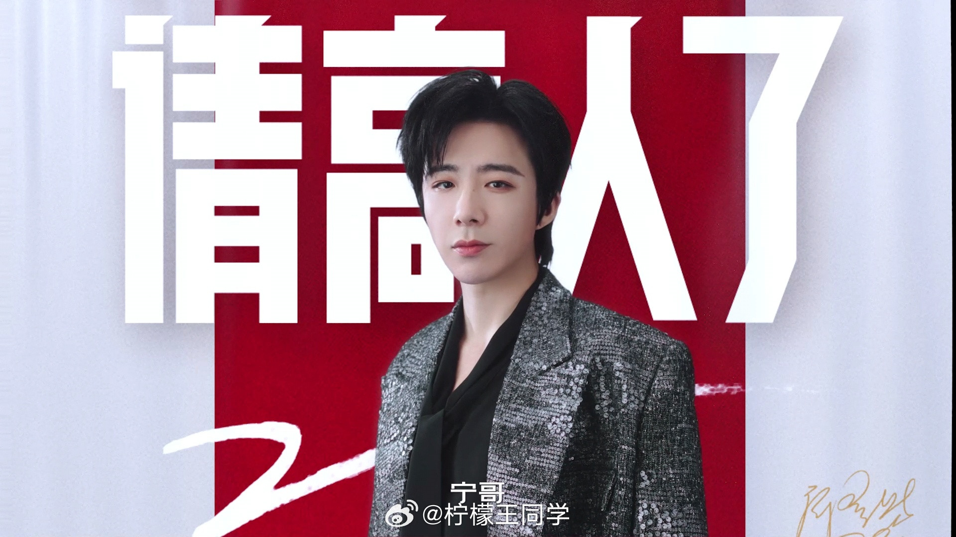 到底谁吃到了宁哥的炒饭没想到刘宇宁炒饭还挺讲究，不仅要用产地直采的新米，还要用古