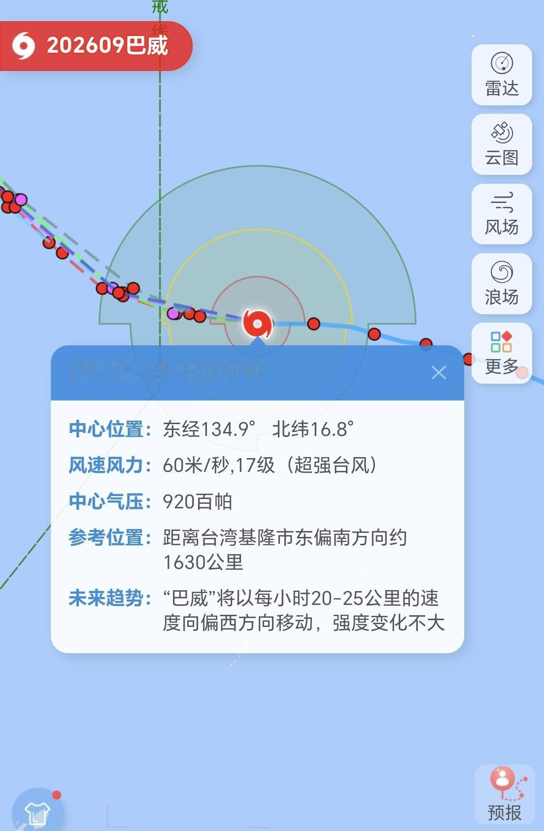 【7月8日05时，9号台风“巴威”最新消息，登陆地点锁定闽浙交界处】今年第9