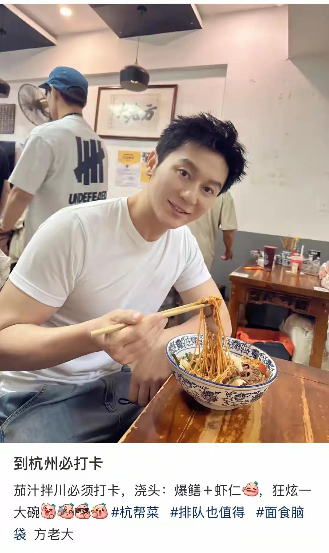 演员李晨在杭州吃了谁家的面“演员李晨在杭州吃了碗面，是哪家？好吃吗？”一周前