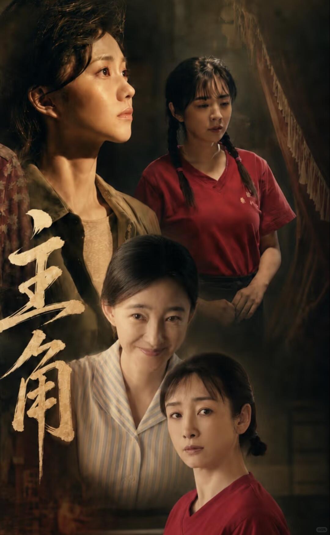 《主角》：戏里是秦腔浮沉，戏外是人生封神《主角》爆火，观众惊叹剧中忆秦娥半