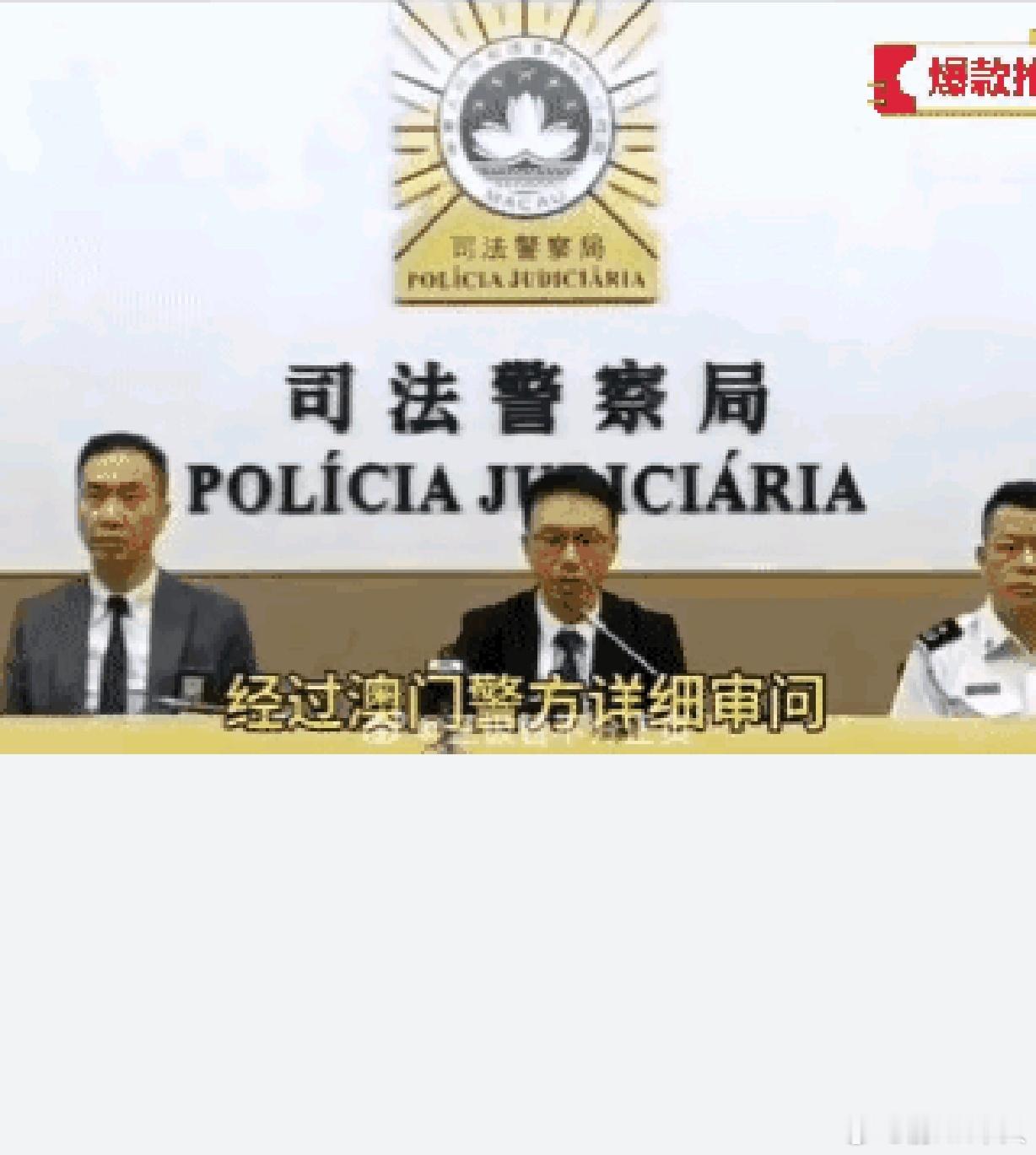 澳门，一年内已经发生六起内地女子诬告强奸案：22岁女大学生因不满男友未履行送礼及