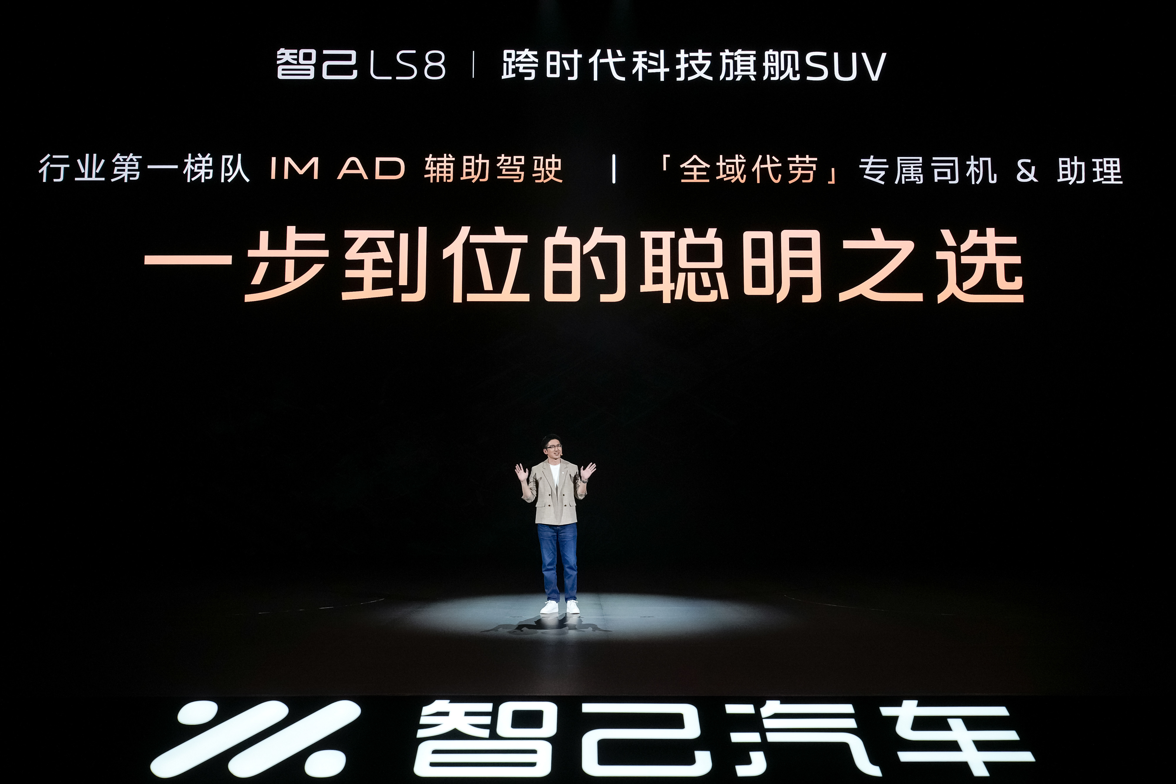 说实话，某些品牌真的别再往智己LS8身上蹭了，完全不是一条赛道上的。LS8的用户