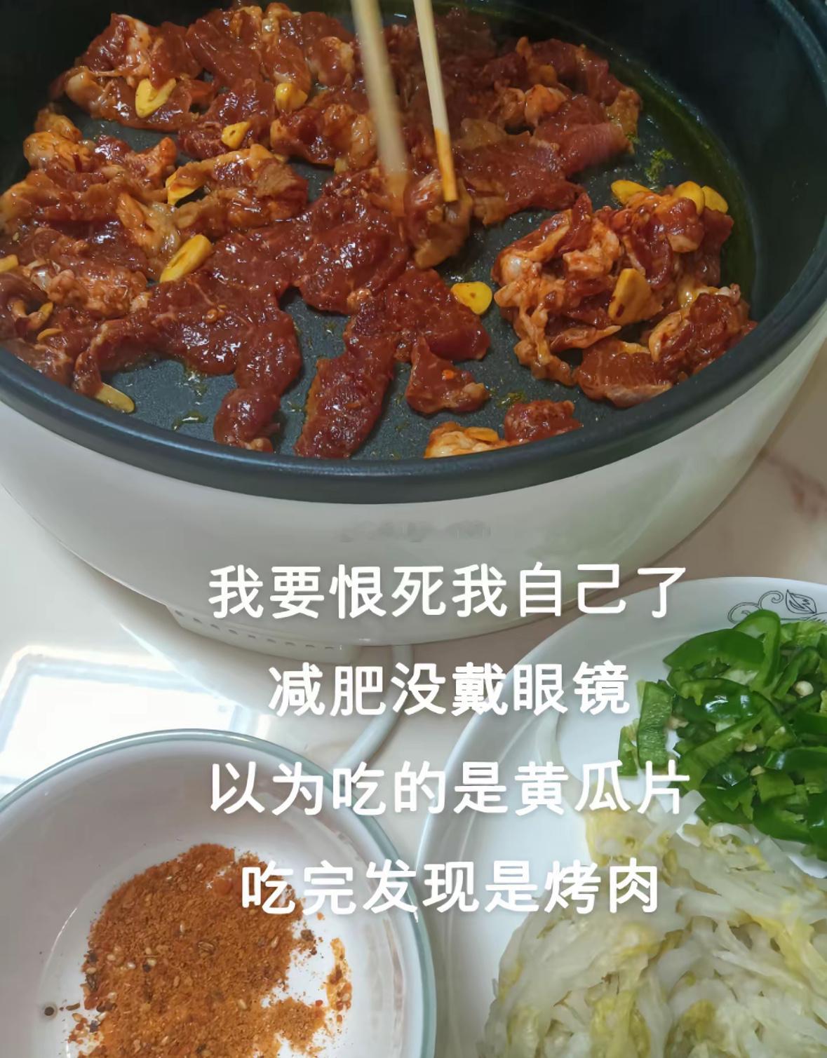 我减肥就这样​​​