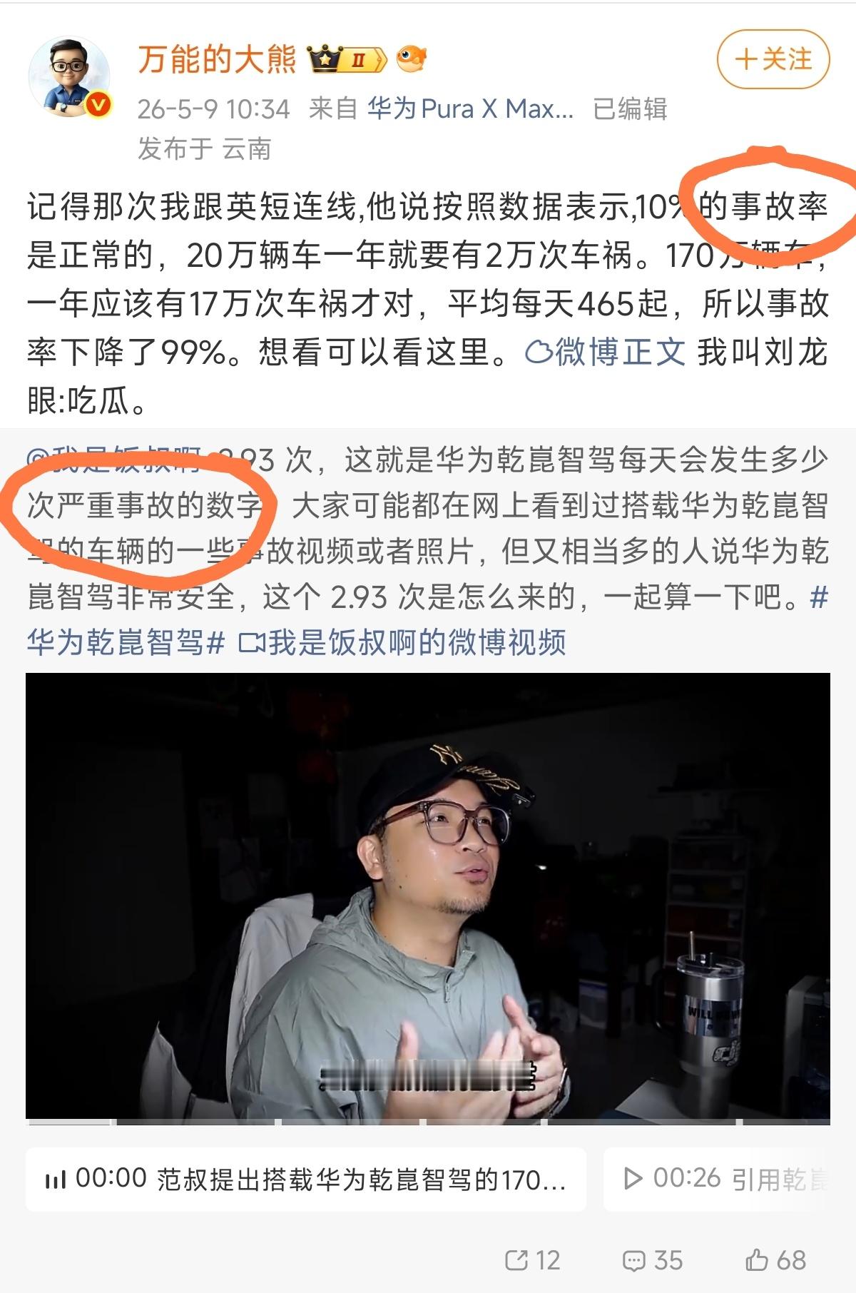 大熊前些天带OPPO节奏，想把那个策划人的节奏带到武汉大学，唯一目的就是想恶心一