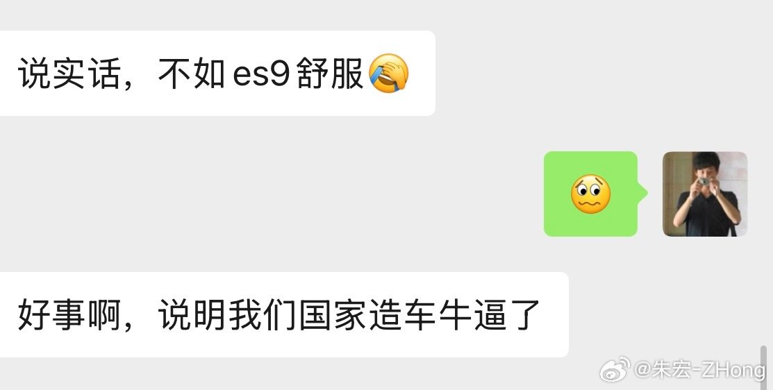 昨天客户买完揽胜之后说的一句话…揽胜SV没有蔚来ES9舒服​