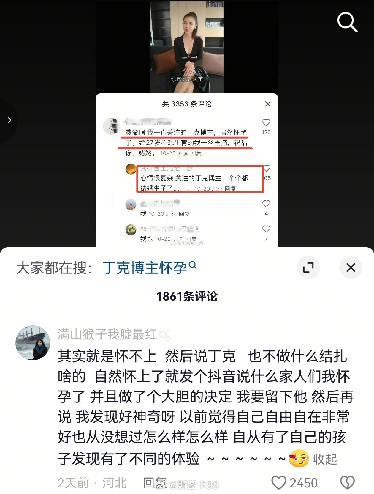 丁克女博主们怀孕，然后换个赛道，转型成了母婴博主