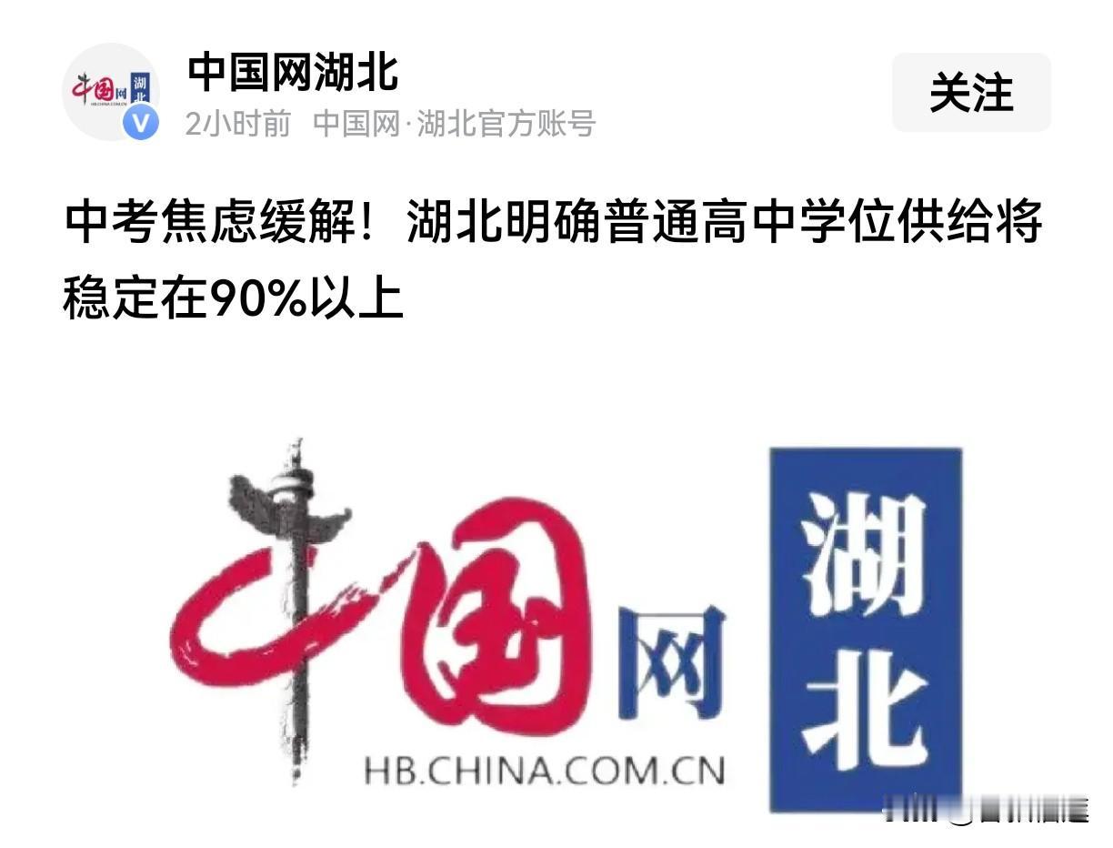 作为一个高中学生的家长，看到这条消息不禁一声叹息：高中的课程