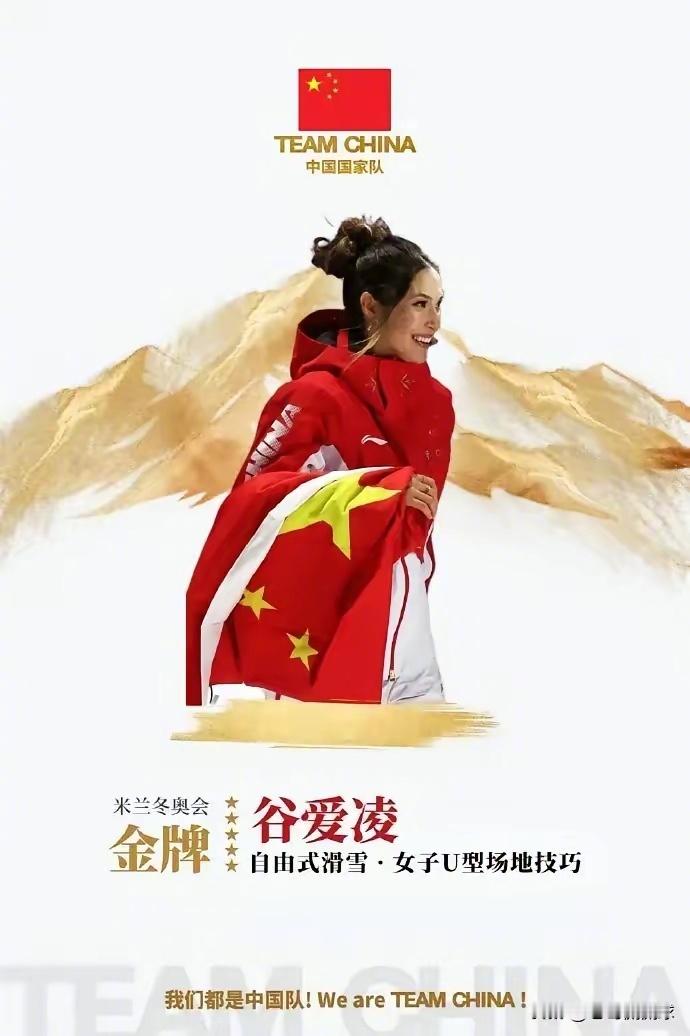 谷爱凌金牌冬奥观赛团没办法。这就是雪上女王。无论你高兴不高兴，同意不同意。