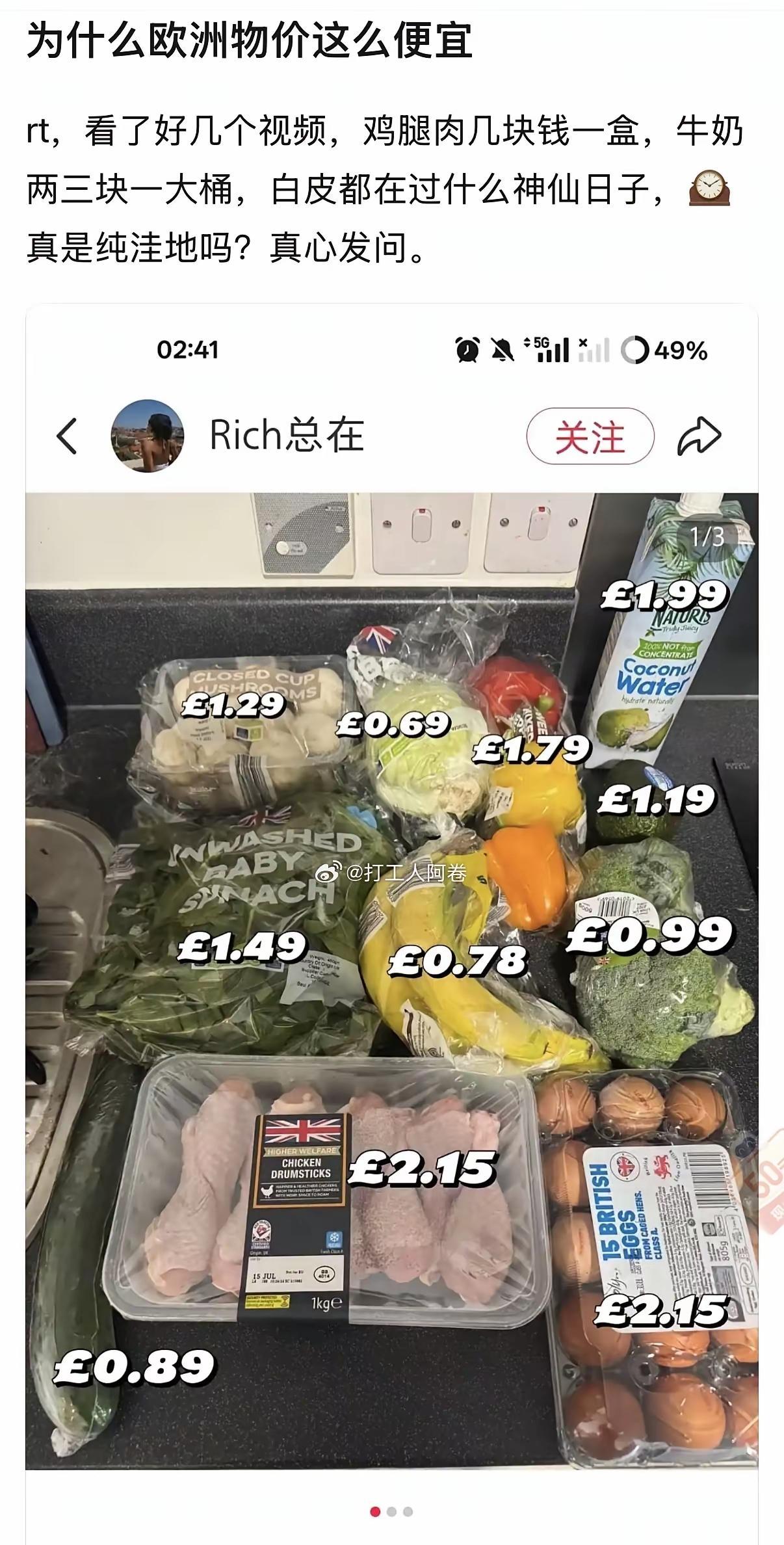 留英学生发帖说,英国物价低,15磅买了一大堆东西,有肉有菜,好像白人都过着神仙日