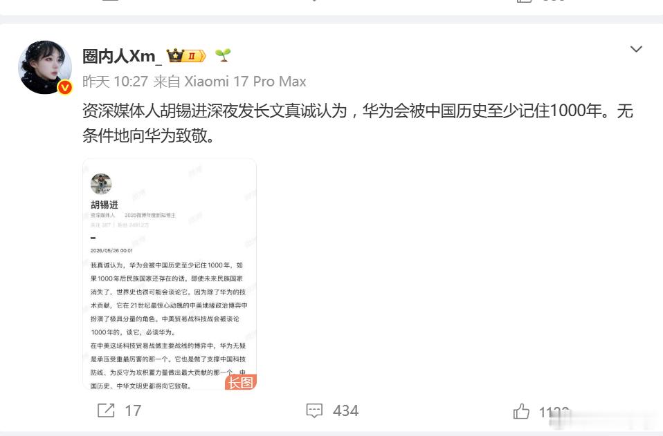 鸿蒙智行要求自媒体圈内人赔偿200万看圈内人Xm，粉丝真的很少，微博粉丝才