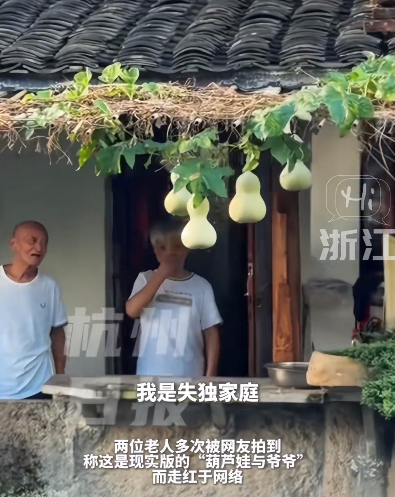 这两天刷到葫芦爷爷的视频，眼泪没忍住。河边的老屋前种了一株葫芦，结了七个小果，
