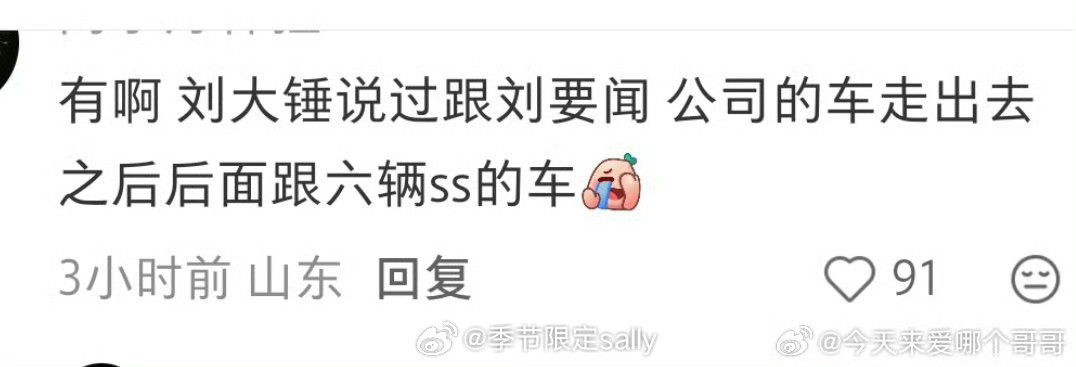 ss和狗仔的魔法对冲