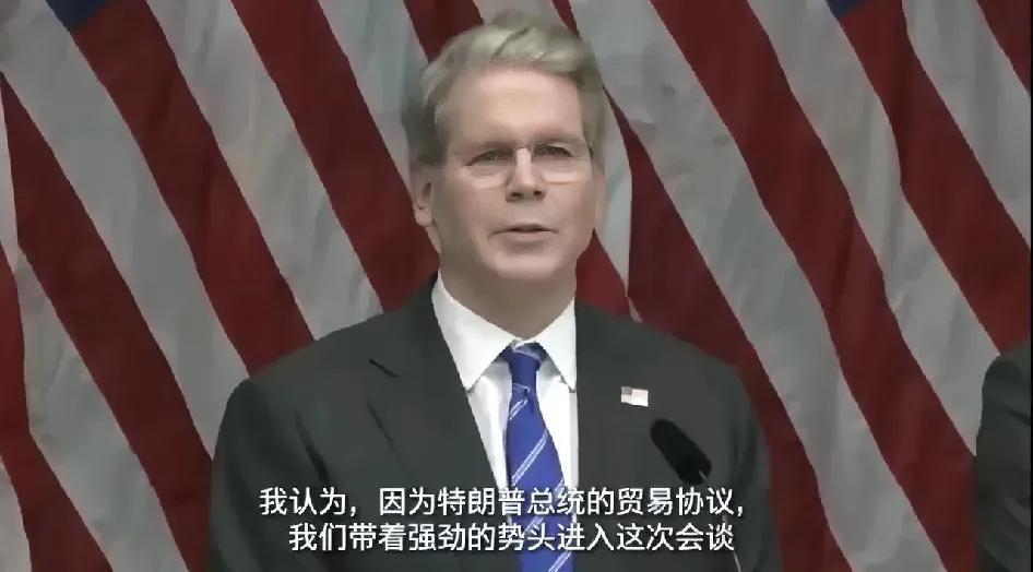 美国财长声称“吓唬住了中国”，中国网友群嘲：你哪来的幻觉？中美在斯德哥尔摩的