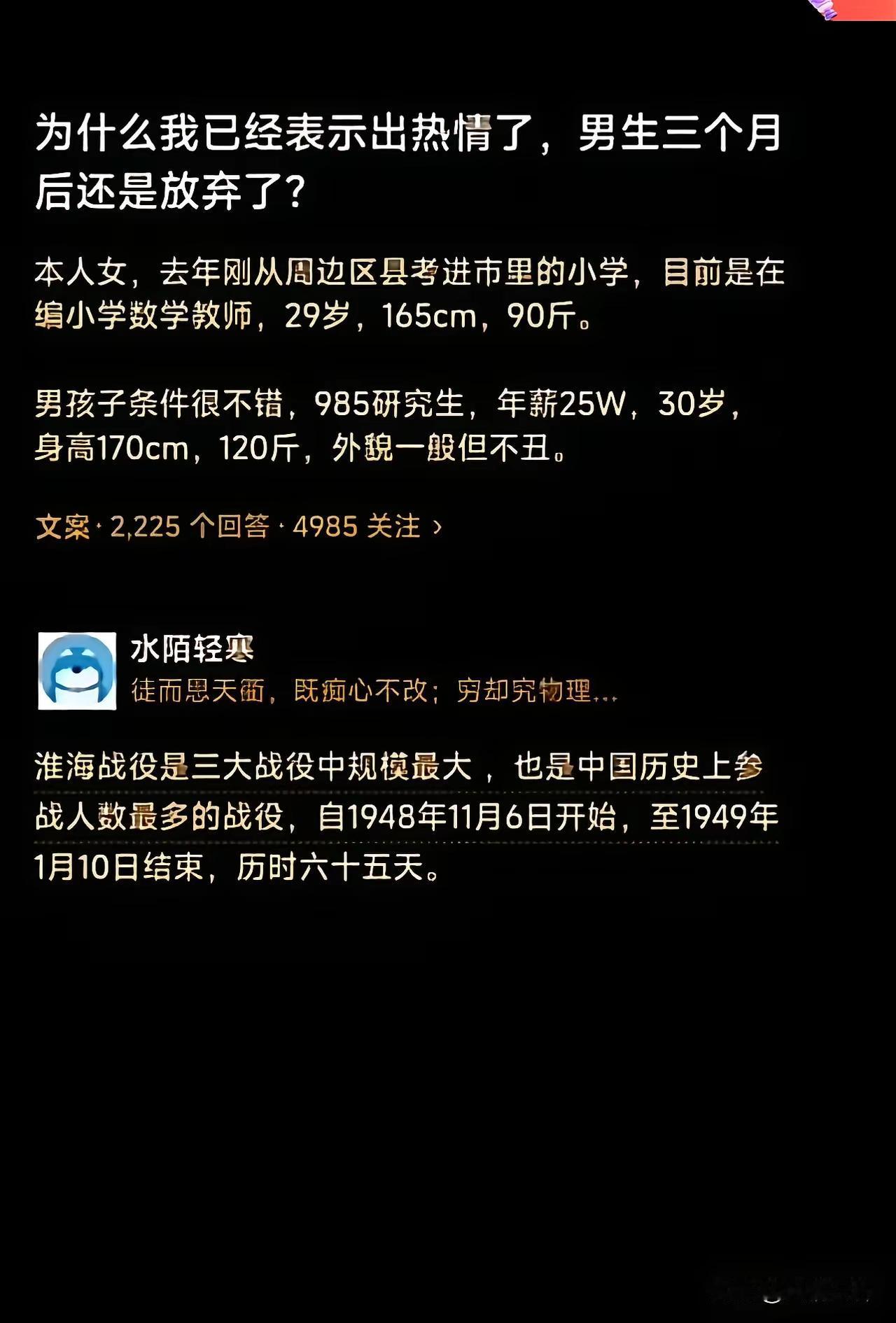 三大战役，加在一起。一共打了多少天？现在应该效率至上。不要彼此浪费时间。