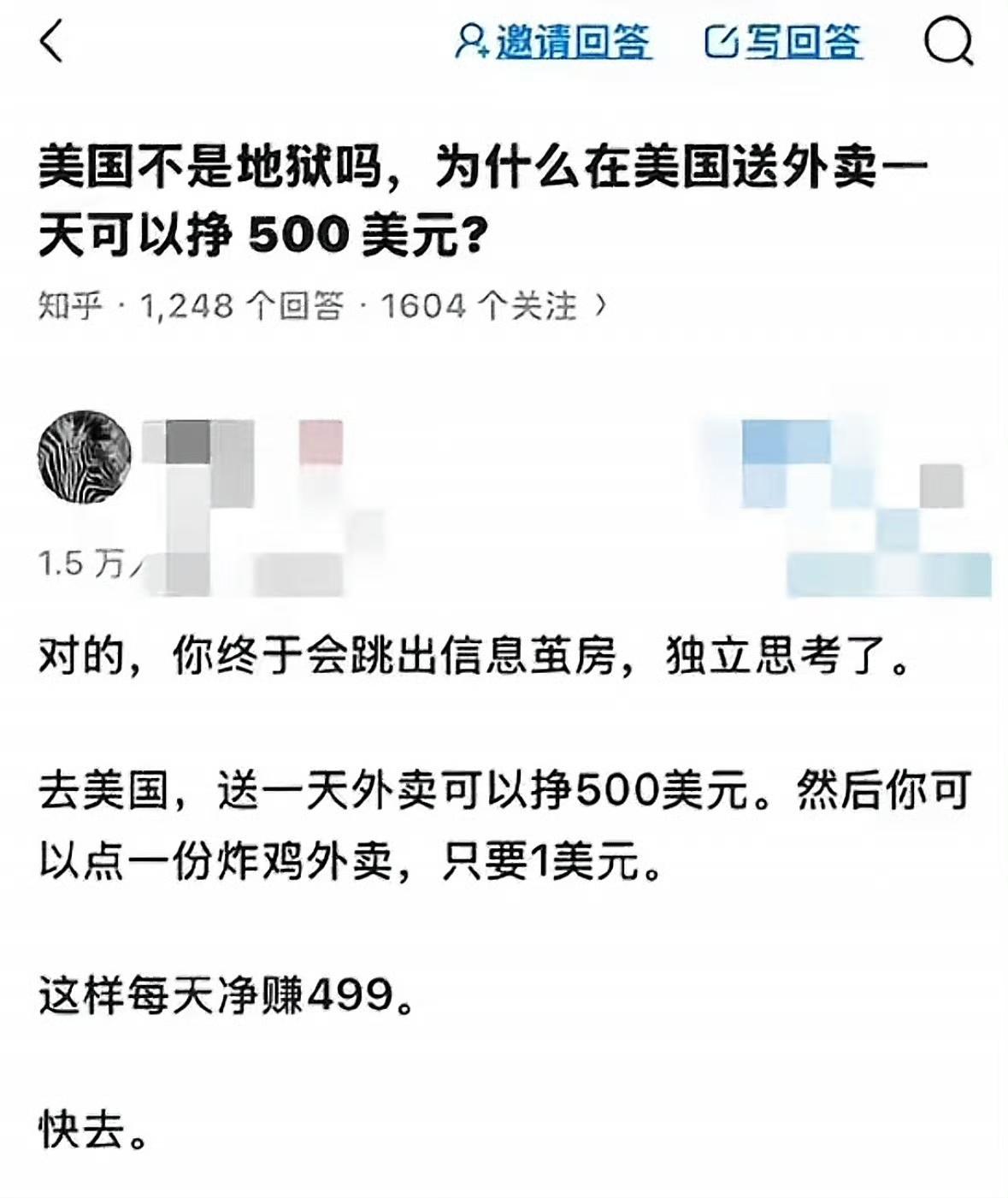这智商，让人佩服！
