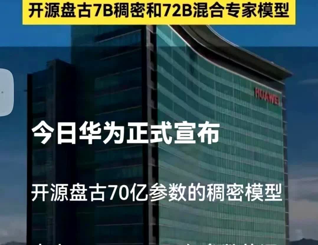 华为犯的是“科技公司都会犯的错”：憋着大招不说，然后突然摊牌。6月30日，华