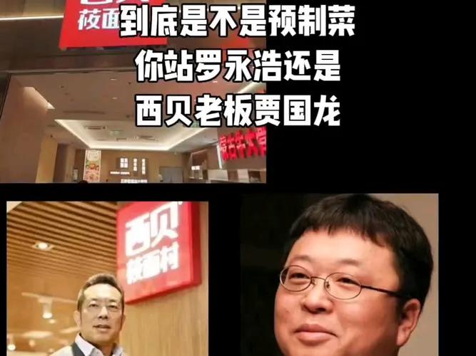 昨天的微博热搜都被贾国龙和罗永浩占满了吧？回看事件脉络，也难怪网友会一股脑的都站