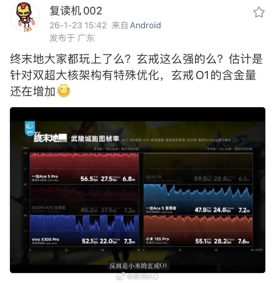 极客湾的测试，只能说小米玄戒O1含金量还在上升，接下来的O2更让人期待了