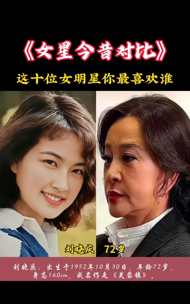 《女星今昔对比》，这十位女明星你最喜欢谁？·汤唯：出生于1952年10月30日