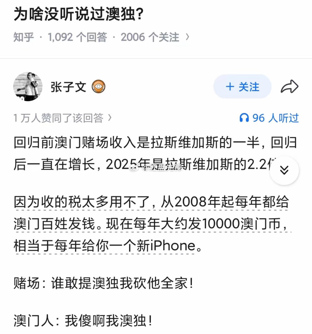 澳门赢麻了。