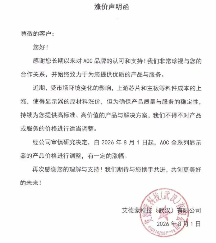 为什么无关的东西也在跟着涨价啊？一觉醒来显示器现在也在曝出涨价了AI也要用显示器