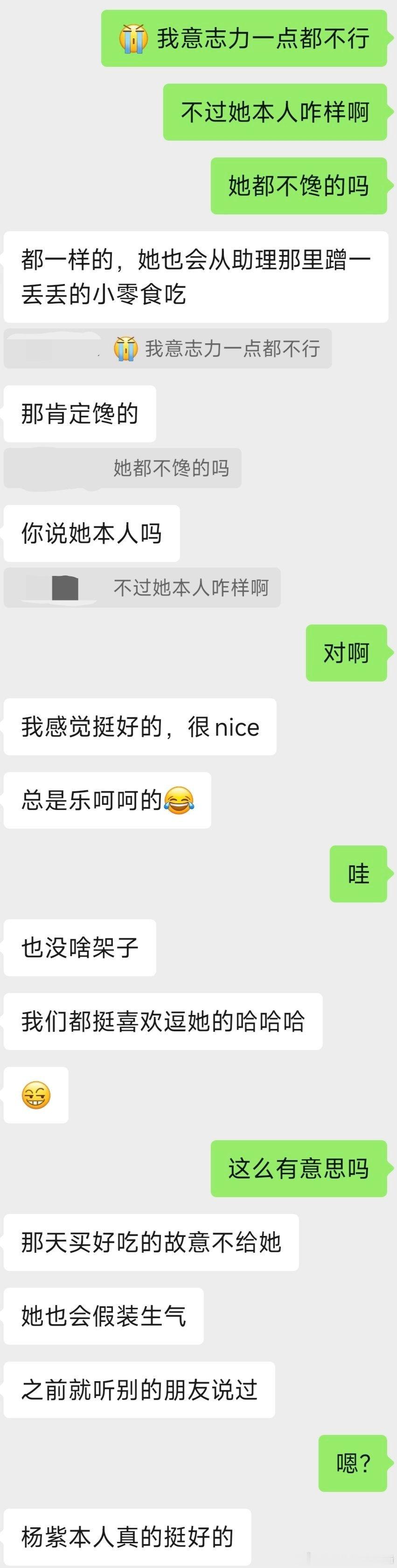 曝杨紫每天都在很痛苦地减肥太真实了