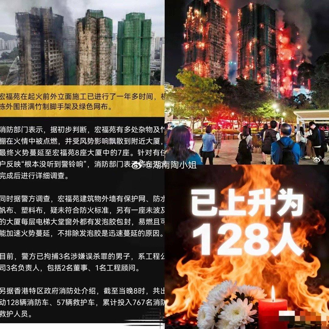 香港这把大火，估计要烧掉一个根深蒂固的行业了！不是房地产，不是消防业，而是背后的