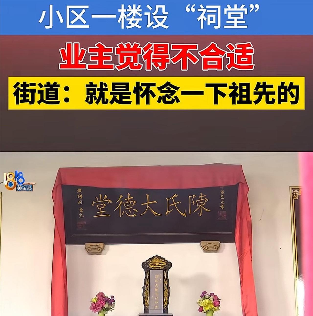 浙江宁波，女子一直以为自家楼下的3间商铺开的是医馆，后来她发现不对劲了，商铺里面