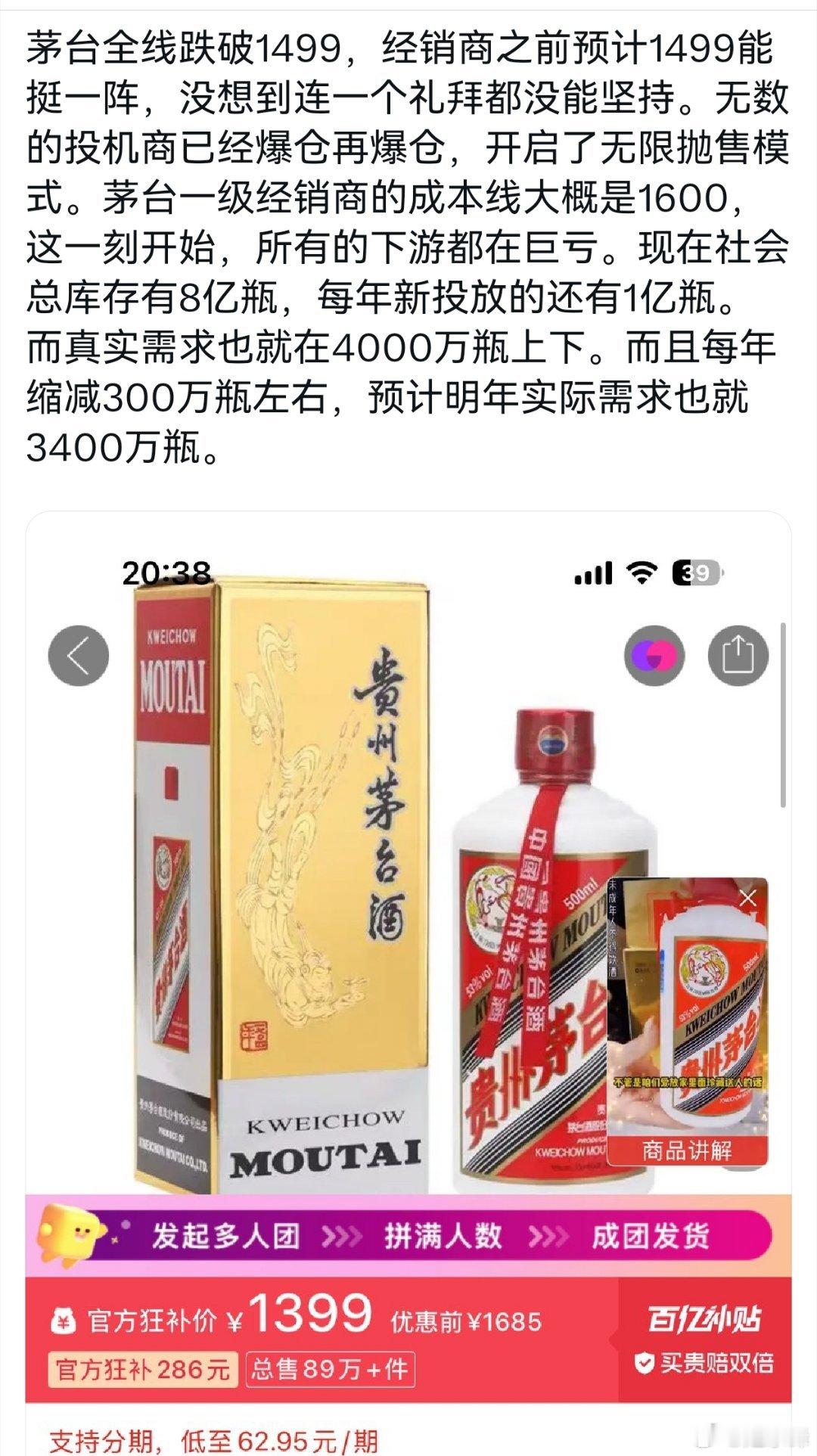 喝酒的人少了