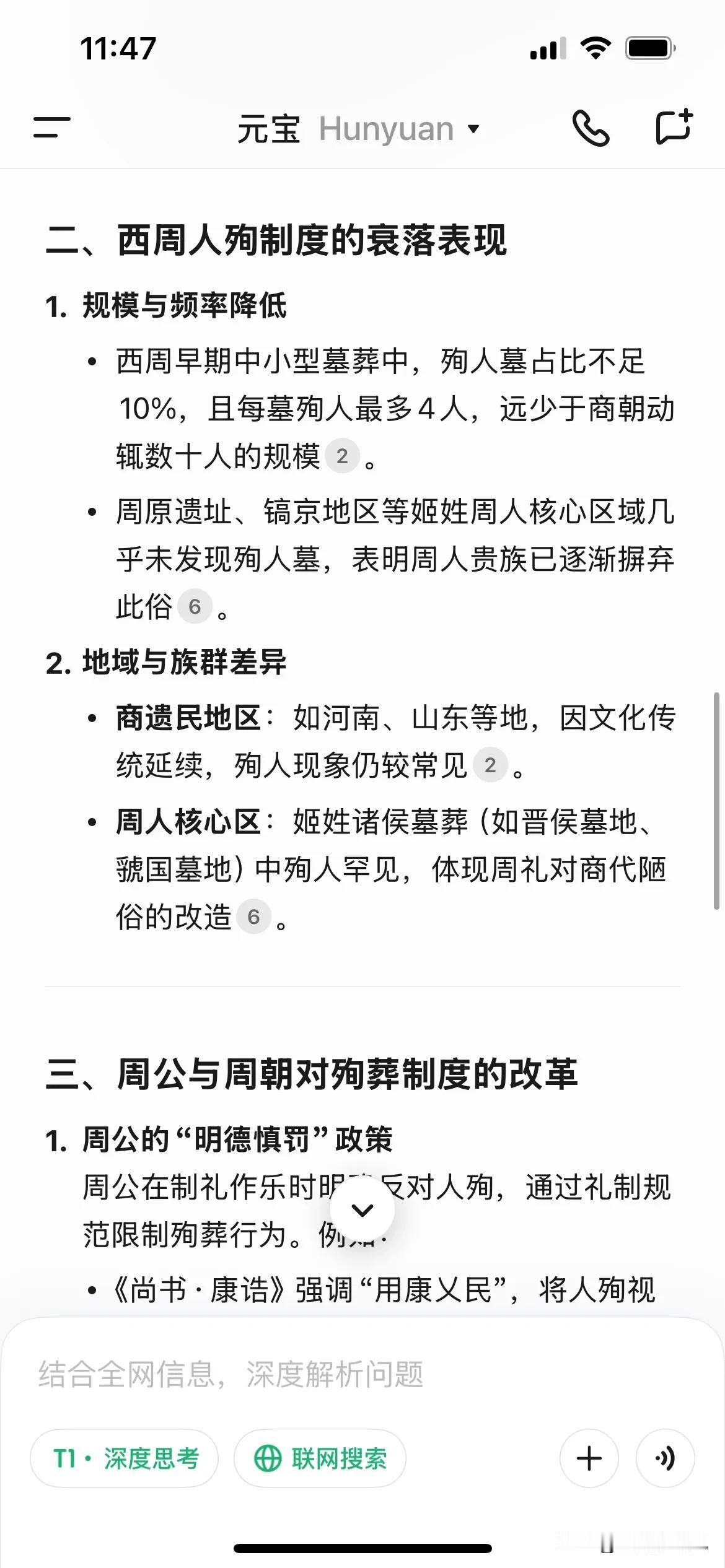 网上这些商粉以及各种粉脑回路为什么如此奇葩？周取代商明明是文明得巨大的进步，为啥