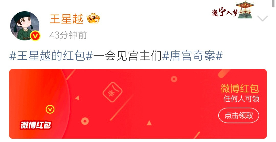 我一觉睡醒看到红包心死了