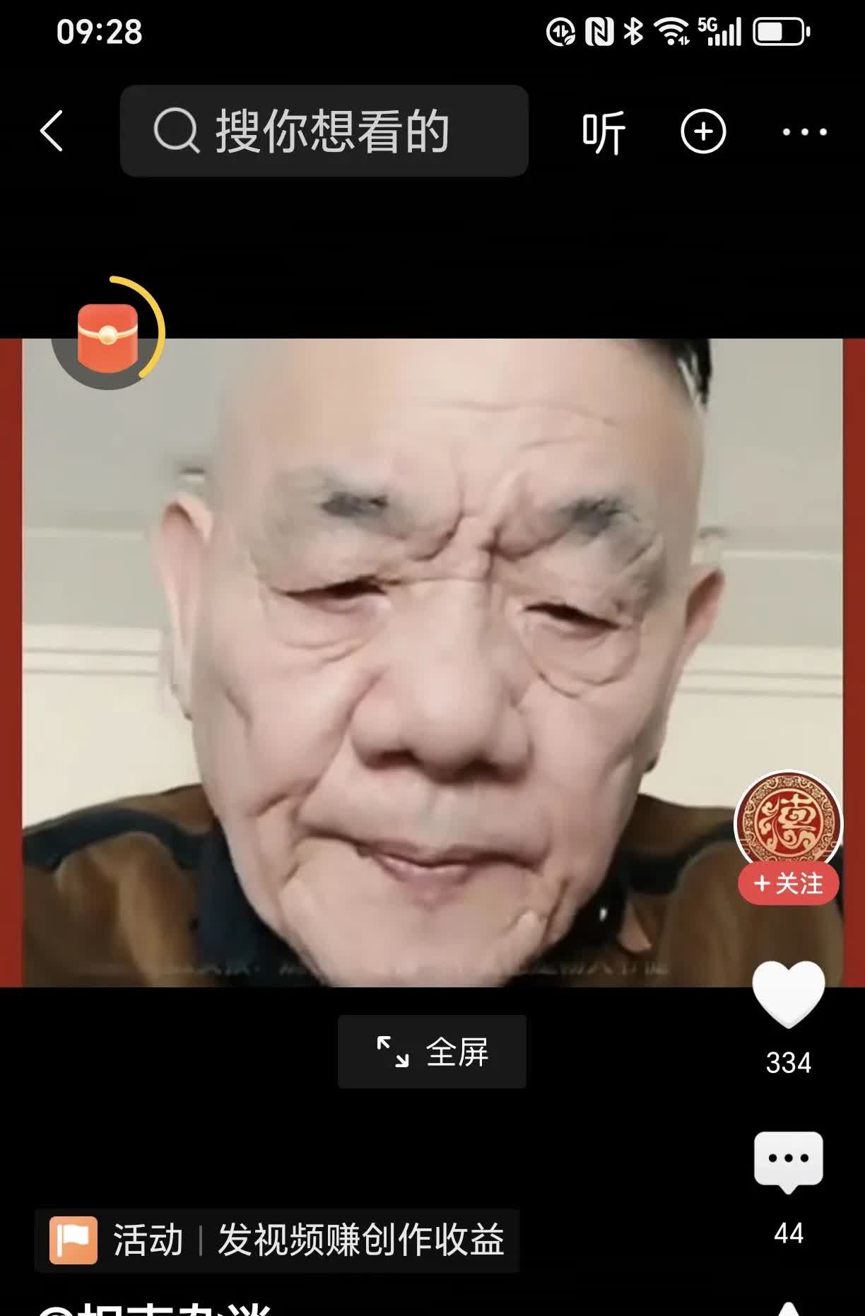 杨进明老爷子介绍说，德云社的年终奖福利都会发放，最关键的是德云社回到天津之后，会