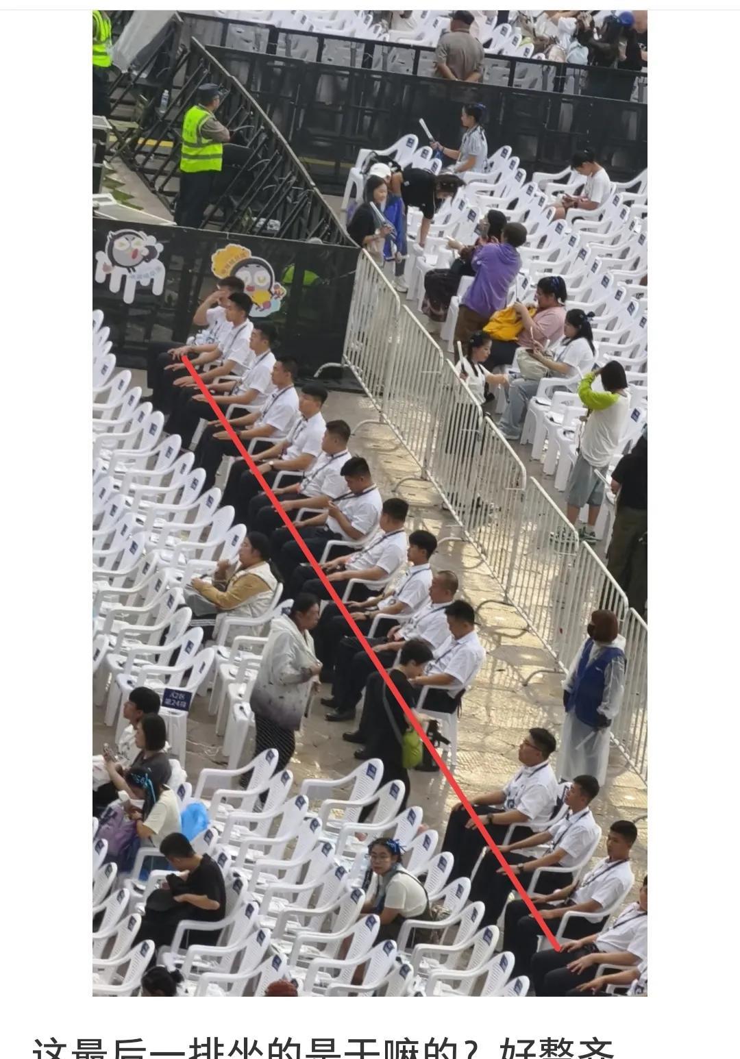 这一排穿白衣服的人是干嘛的？周深哈尔滨演唱会上，内场最后一排座位上，坐着一排穿