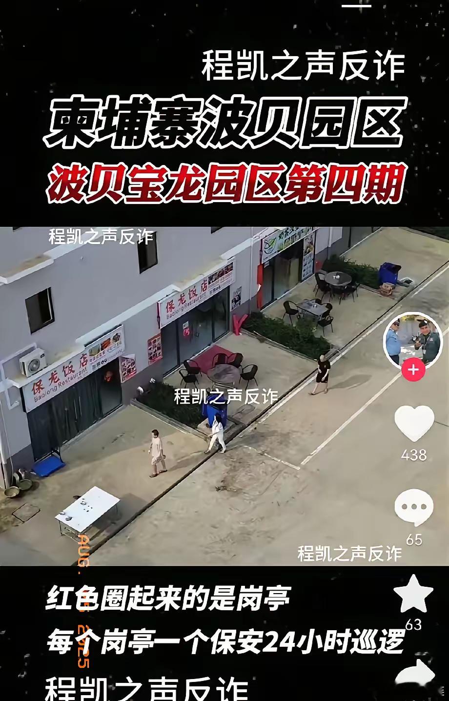 坐标，东南亚柬埔寨柬埔寨现在还在大量新建园区，有大的园区已经建好，还未营业，有2